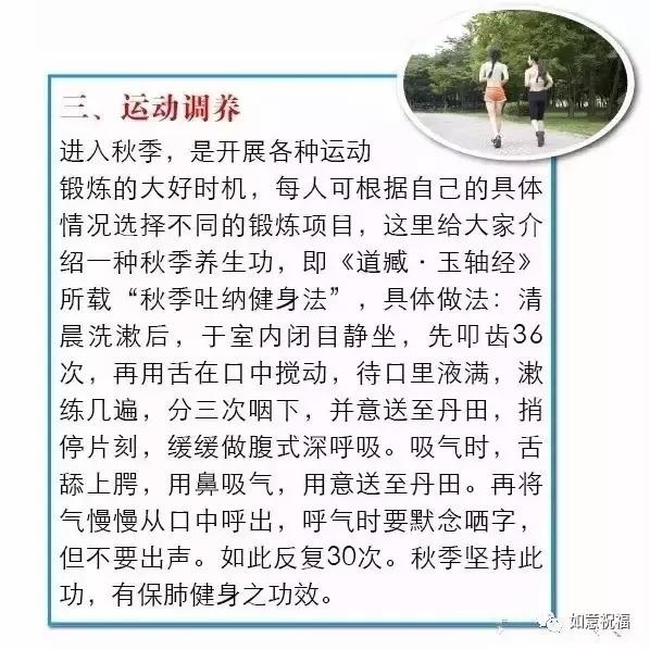 明日立秋,全家一定這樣吃,保你百病全消一年不生病!