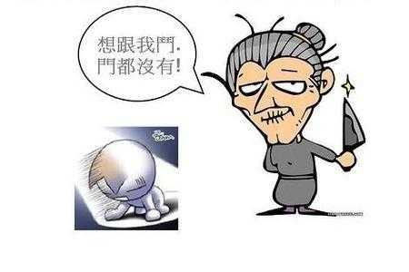 婆婆,你再節省,也不能怎樣做呀