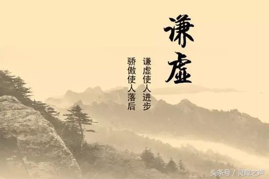 人品,是一個人最高的學歷