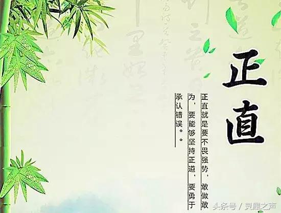 人品,是一個人最高的學歷