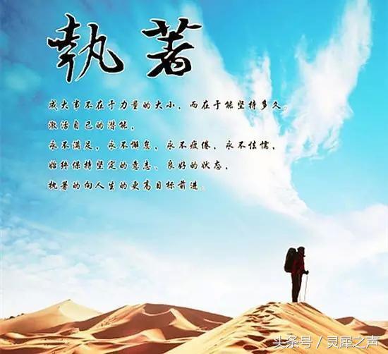 人品,是一個人最高的學歷