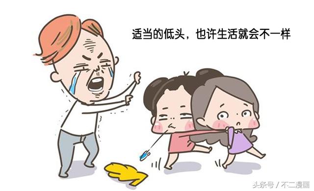 職場中,適當的學會低頭也是一門技術!
