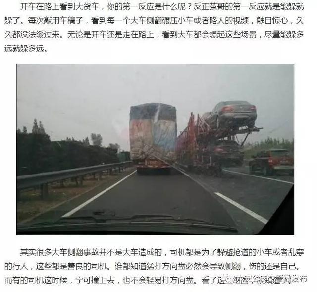 大貨車被強行搶道,司機寧可撞上去,也不會動方向盤