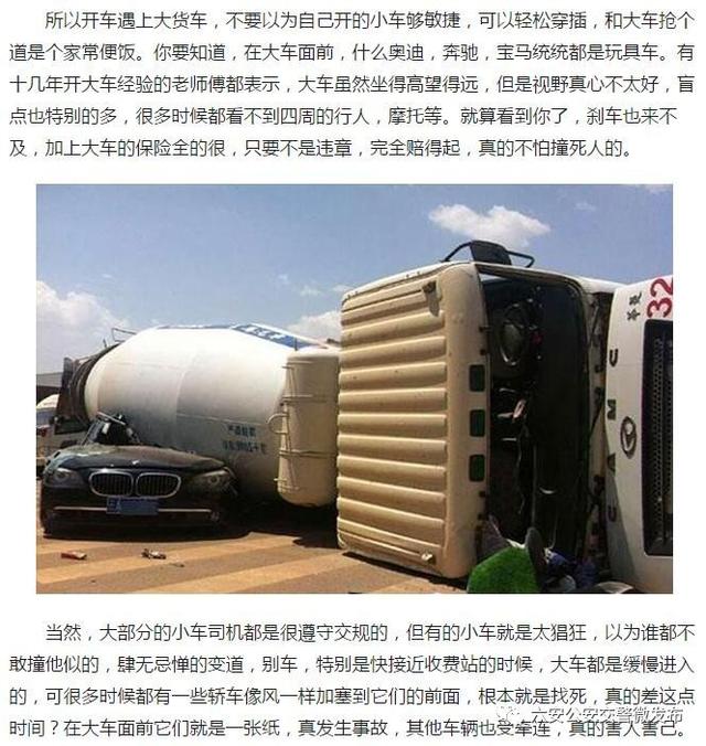 大貨車被強行搶道,司機寧可撞上去,也不會動方向盤