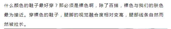 沒想到平底鞋這樣穿，比高跟鞋還顯高！