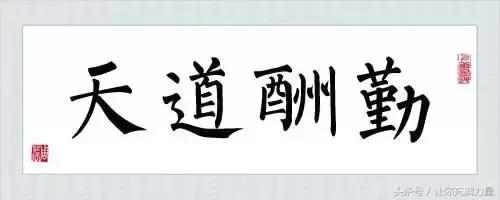 啥叫做人（建議收藏）！