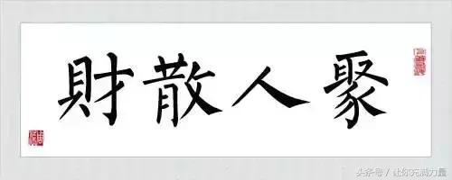 啥叫做人（建議收藏）！