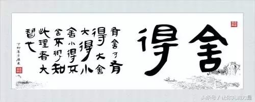 啥叫做人（建議收藏）！
