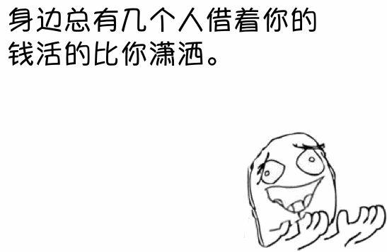 借錢不還的人，到底是怎麼想的？