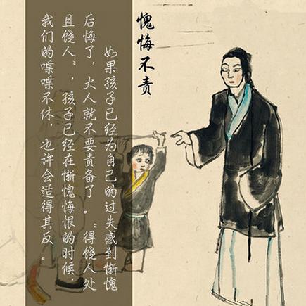 為人父母七不責(人人適用!)
