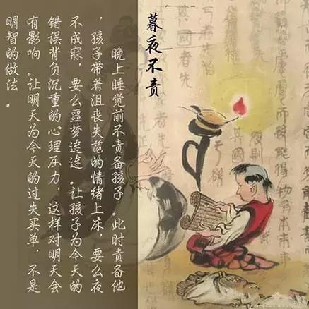 為人父母七不責(人人適用!)