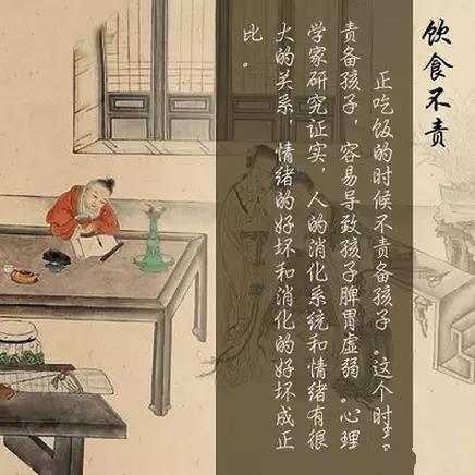 為人父母七不責(人人適用!)