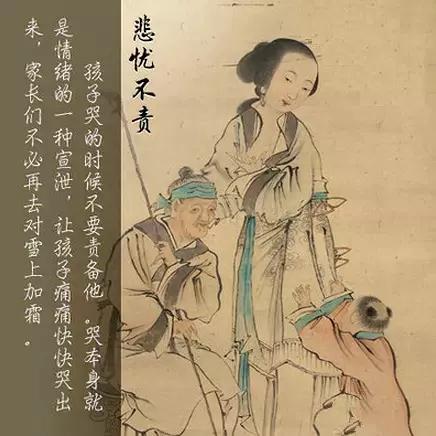 為人父母七不責(人人適用!)