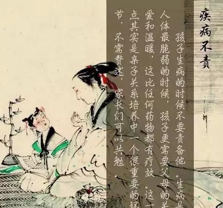 為人父母七不責(人人適用!)