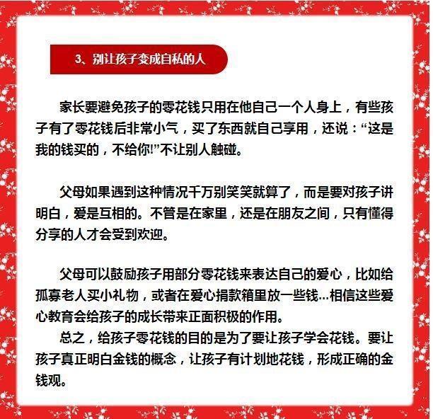 當孩子伸手找你要錢時，高情商的家長這樣給孩子零花錢！ 值得借鑒