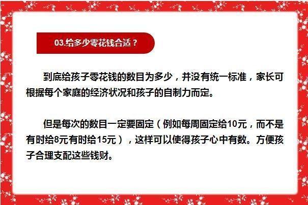 當孩子伸手找你要錢時，高情商的家長這樣給孩子零花錢！ 值得借鑒