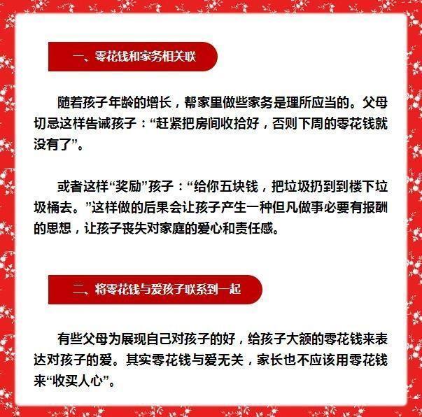 當孩子伸手找你要錢時，高情商的家長這樣給孩子零花錢！ 值得借鑒