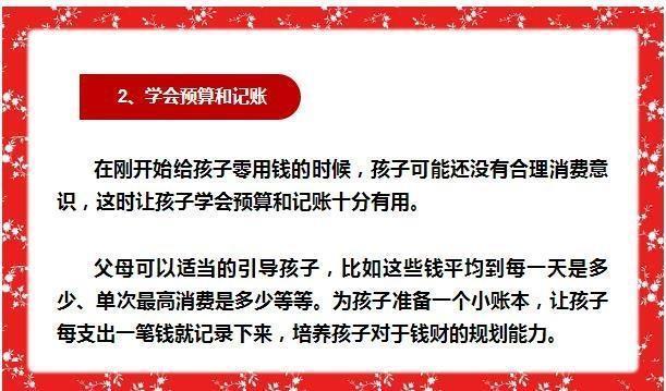 當孩子伸手找你要錢時，高情商的家長這樣給孩子零花錢！ 值得借鑒