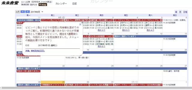 這家店只有12個座位、1個店員,每天提供1種菜,卻月入100萬日元