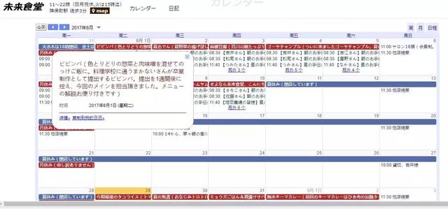 這家店只有12個座位、1個店員，每天提供1種菜，卻月入100萬日元