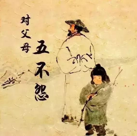 「教子」兒女五不怨,父母七不責(人人適用)