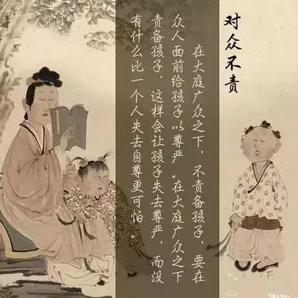 「教子」兒女五不怨,父母七不責(人人適用)