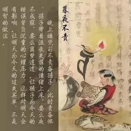 「教子」兒女五不怨,父母七不責(人人適用)