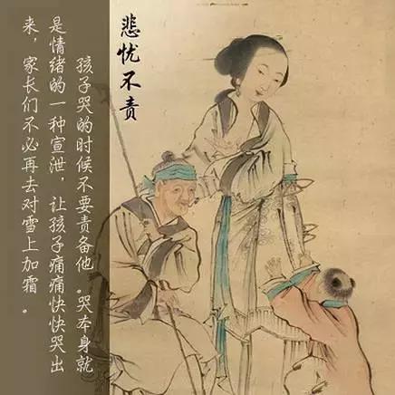 「教子」兒女五不怨,父母七不責(人人適用)