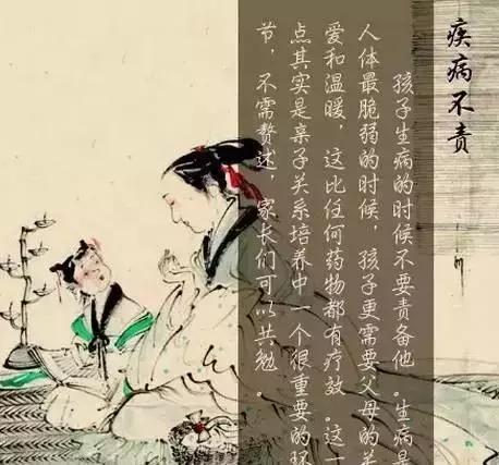 「教子」兒女五不怨,父母七不責(人人適用)