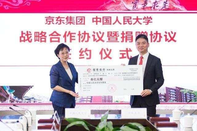 劉強東:我給母校捐款3億,不是因為我錢多,而是我有錢