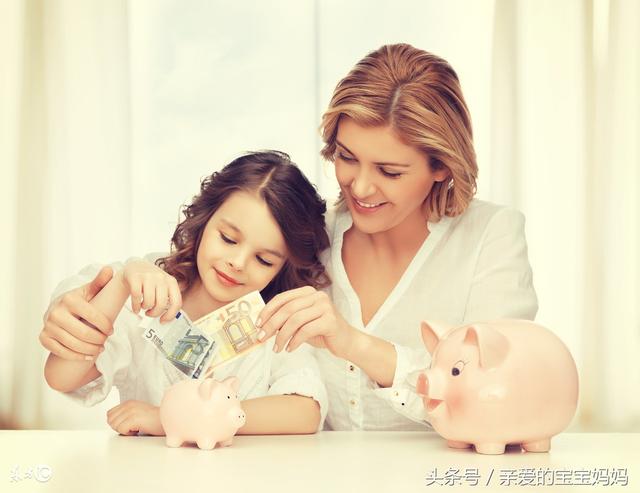 孩子過哪種人生，就看媽媽會不會花錢了