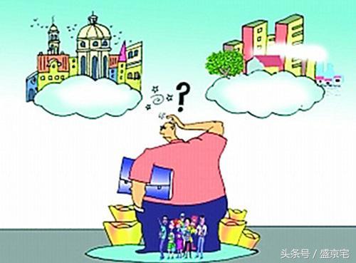 8種容易貶值的房屋謹慎出手!