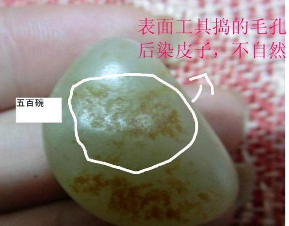 玉石造假知多少,觸目驚心,步步陷阱,玩家請擦亮眼睛