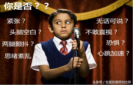 練好當眾講話,你不得不知的3個秘密