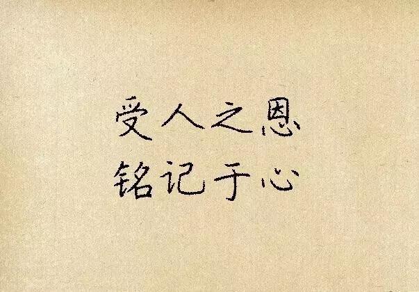 人生最大的遺憾,莫過於錯誤的堅持,和輕易的放棄