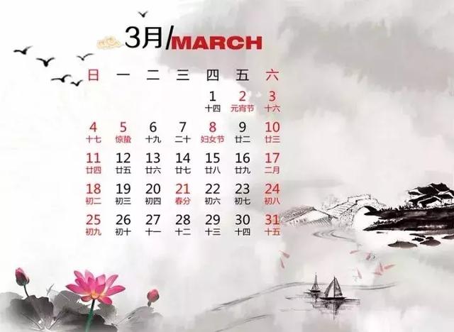 開歲、花朝、桃浪……詩詞版的2018年日曆! 生活時時處處都充滿驚喜
