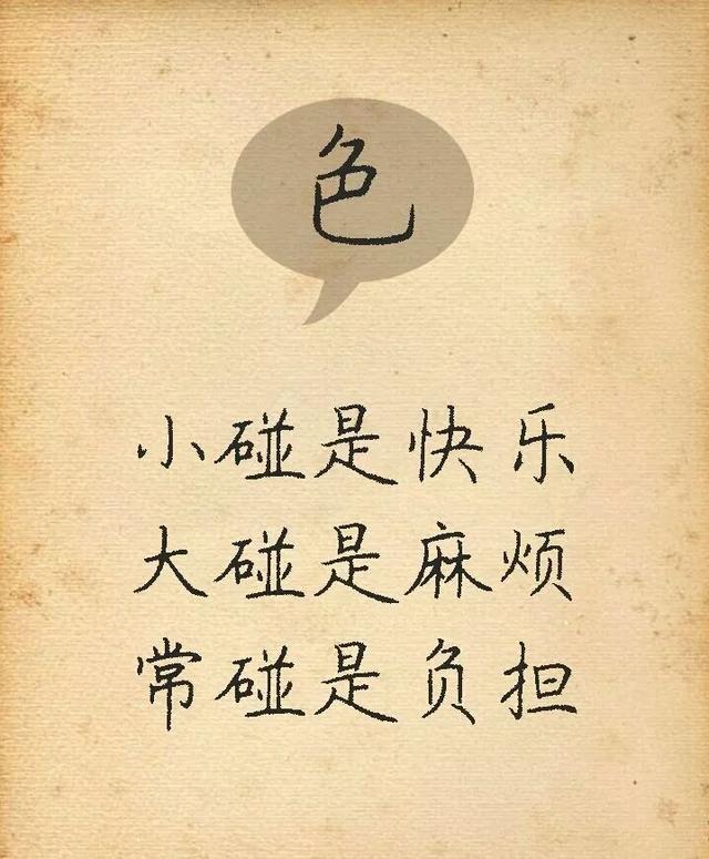 幾個字，幾句話，值千金