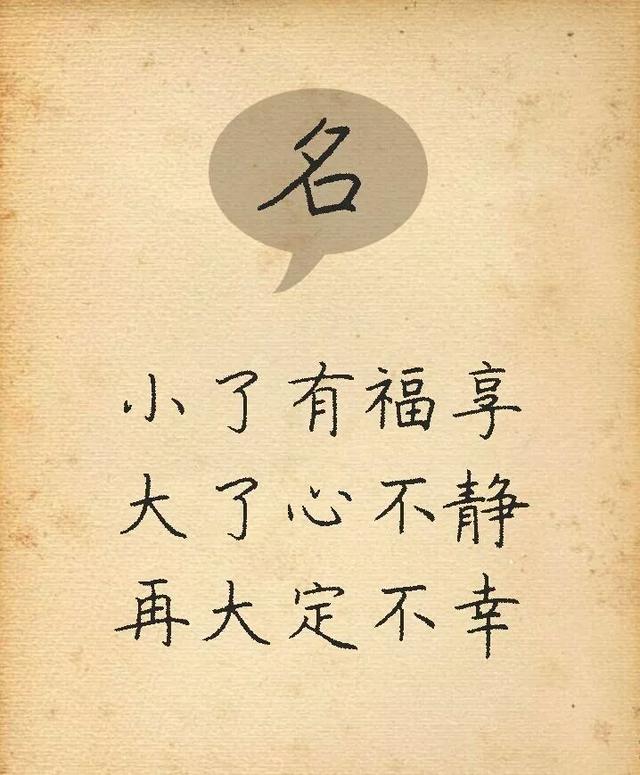 幾個字，幾句話，值千金