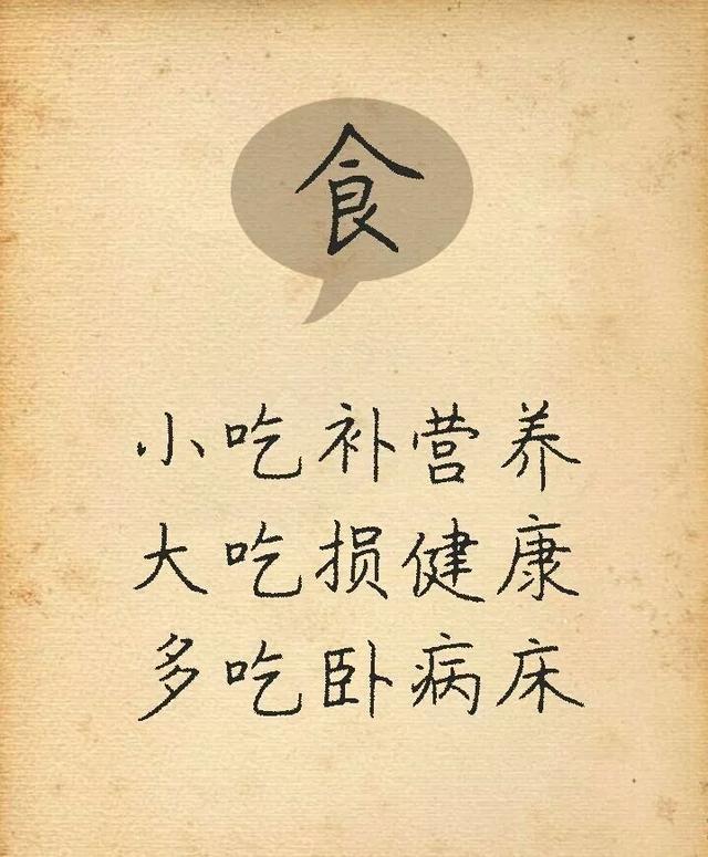 幾個字，幾句話，值千金
