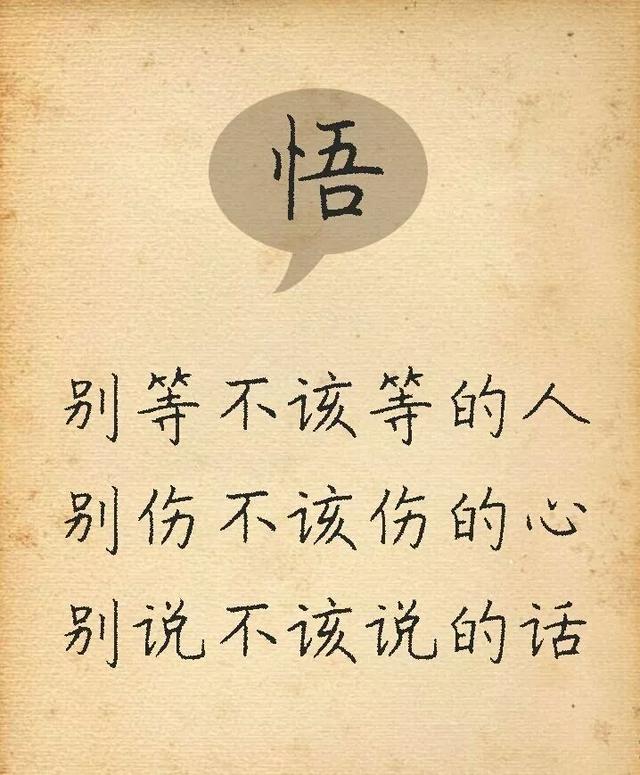 幾個字，幾句話，值千金