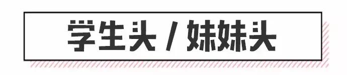 想換髮型的妹紙看過來！ 2018流行的79款髮型，長發短髮全都有！