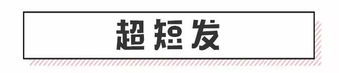 想換髮型的妹紙看過來！ 2018流行的79款髮型，長發短髮全都有！