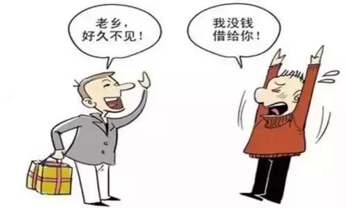 年底了,寫給借錢不還的人