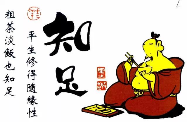生氣真傻!（精闢）