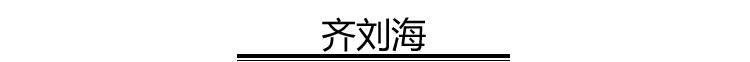 選對劉海,臉型太重要? 不是所有明星隨便剪顏值都會高!