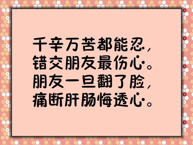 人生沒錢路難走，有錢身後全是狗《精闢》