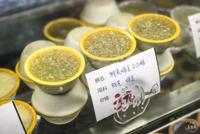 名字清奇趣怪的的砵仔糕,都藏在這間店裡了!