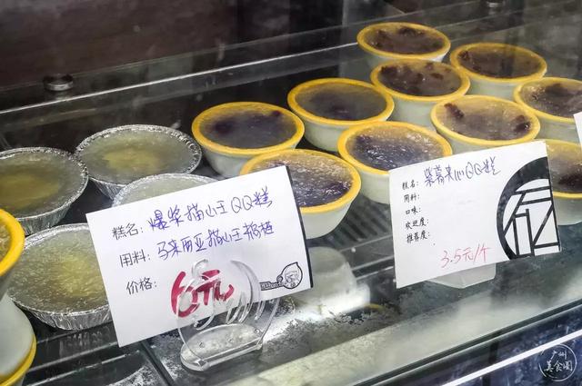 名字清奇趣怪的的砵仔糕,都藏在這間店裡了!