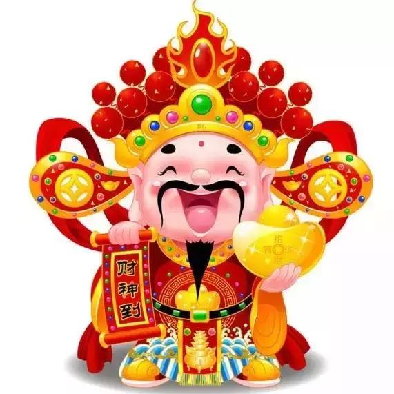 大年初二，快來接財啦！ 恭祝您新年吉祥！ ！