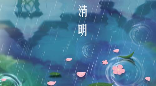 清明｜思念化做相思雨